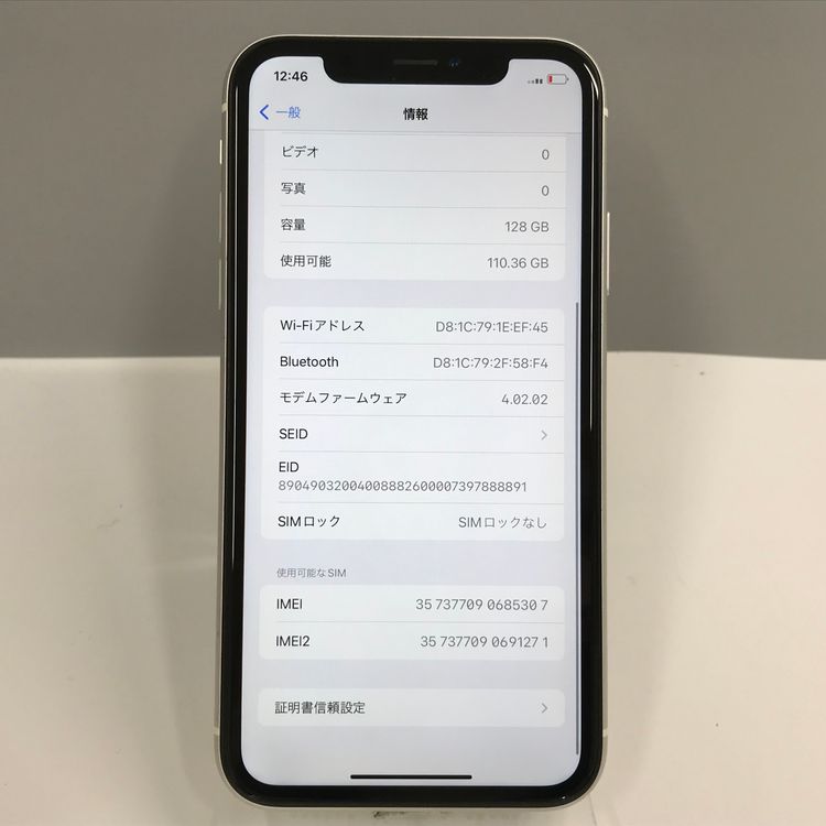 ムスビー｜SIMロック解除済み iPhoneXR 128GB ホワイト n04042【iPhone  