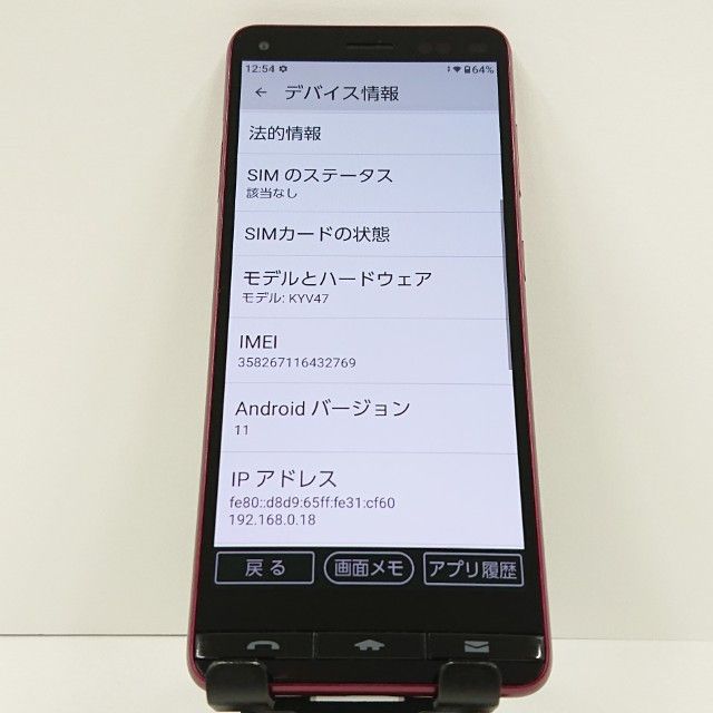 BASIO4 KYV47 au �磻���å� c18921