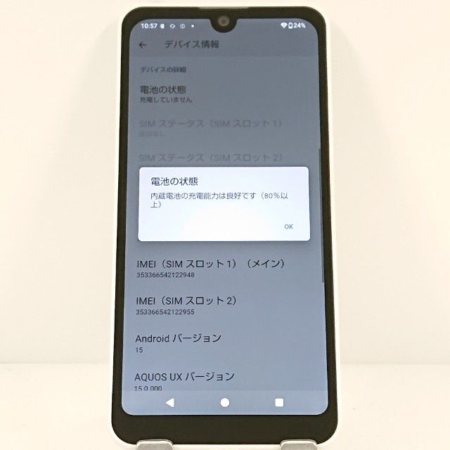 AQUOS wish3 SH-53D �ɥ��� �ۥ磻�� c20396