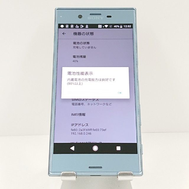 Xperia XZs 602SO SoftBank �������֥롼 c18779