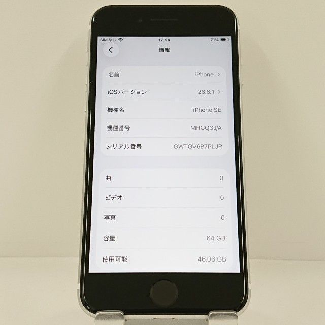 iPhoneSE ��2���� 64GB �ɥ��� �ۥ磻�� c22954