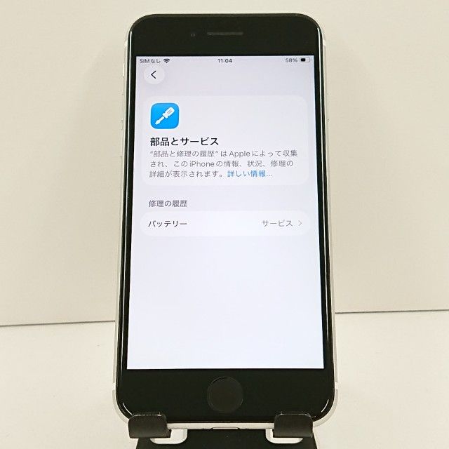 iPhoneSE ��2���� 64GB �ɥ��� �ۥ磻�� c20028