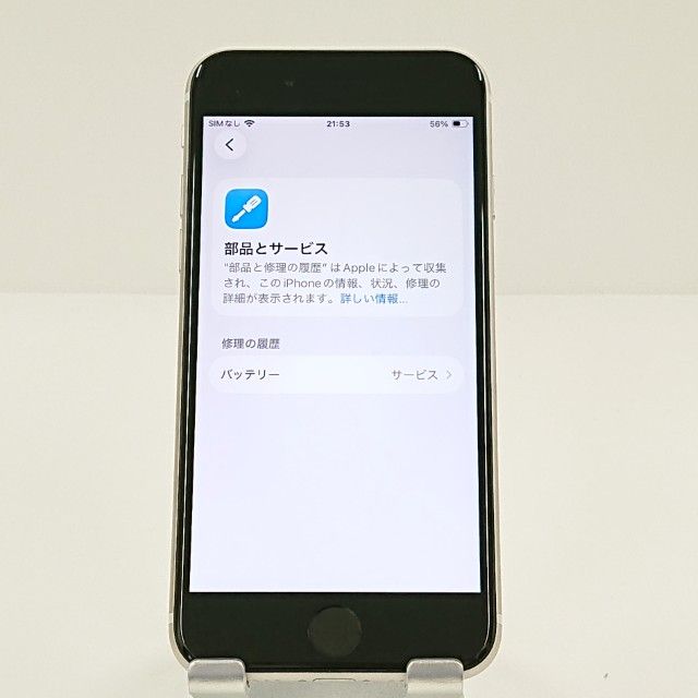 iPhoneSE ��3���� 64GB SIM�ե꡼ �������饤�� c19239