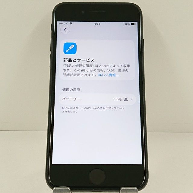 iPhoneSE ��2���� 64GB �ɥ��� �֥�å� c23334