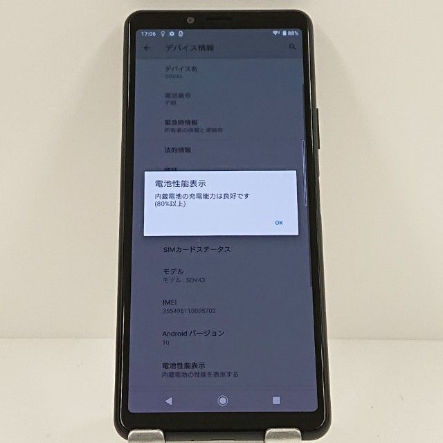 Xperia 10 II SOV43 au �֥�å� c17563