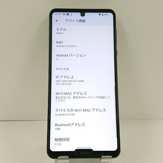 AQUOS R5G 908SH SoftBank �֥�å��쥤 c22062