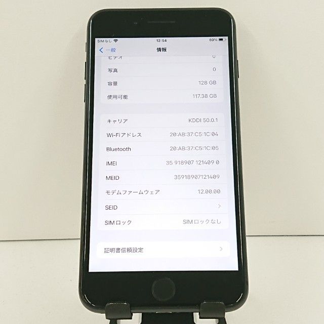 iPhone7 Plus 128GB SoftBank �֥�å�   c19437