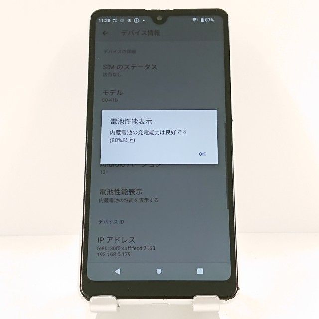 �ڥ�����ʡ�Xperia Ace II SO-41B �ɥ��� �ۥ磻�� c20061