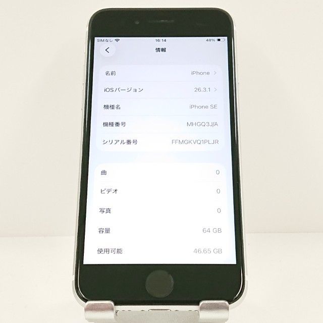 iPhoneSE ��2���� 64GB au �ۥ磻�� c20255