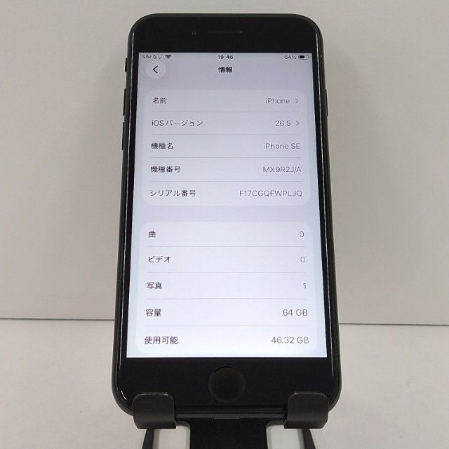iPhoneSE ��2���� 64GB �ɥ��� �֥�å� c21877