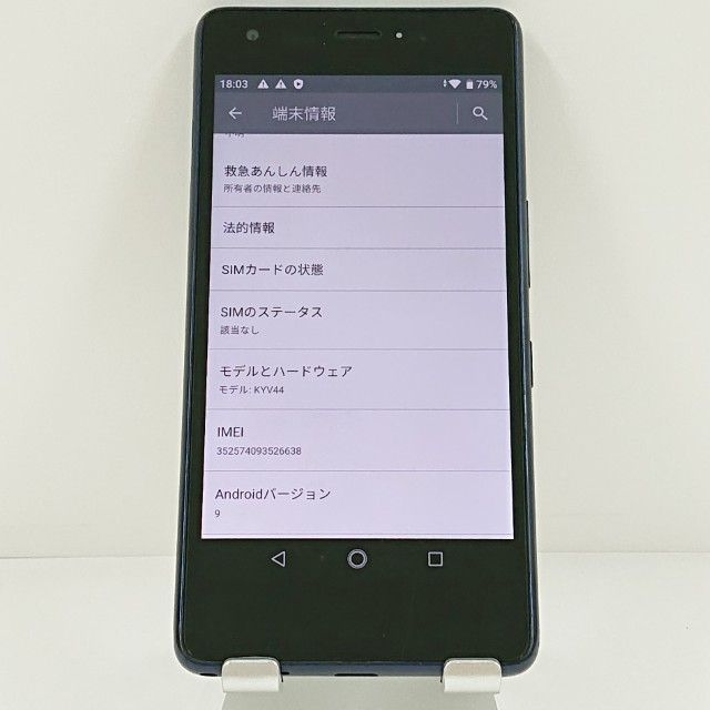 Qua phone QZ KYV44 au ����ǥ��� c22200