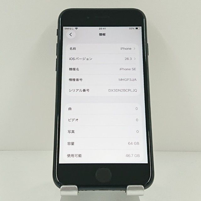 iPhoneSE ��2���� 64GB �ɥ��� �֥�å� c19014