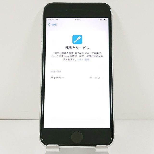 iPhoneSE ��2���� 64GB �ɥ��� �ۥ磻�� c21554