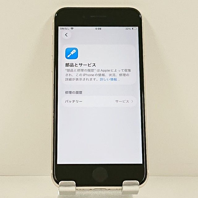 iPhoneSE ��3���� 64GB �ɥ��� �������饤�� c21684