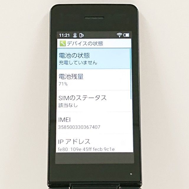 AQUOS ��������4 A205SH SoftBank �֥�å� c21564