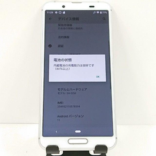 AQUOS sense3 SH-02M �ɥ��� ����С��ۥ磻�� c20082