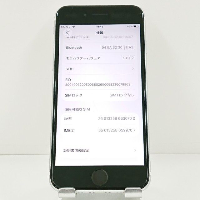 iPhoneSE ��2���� 64GB �ɥ��� �ۥ磻�� c21698