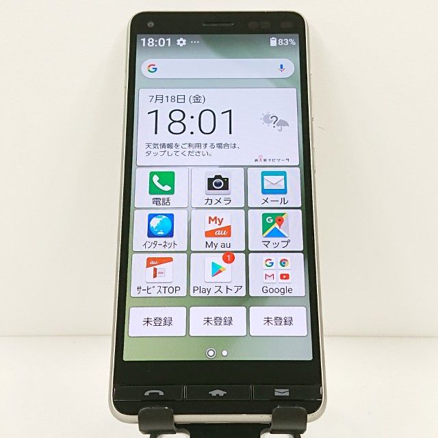 BASIO4 KYV47 au ѥ󥴡 c13621