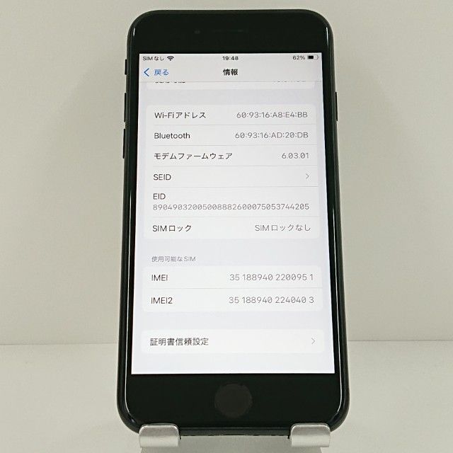 iPhoneSE ��2���� 64GB �ɥ��� �֥�å� c19011