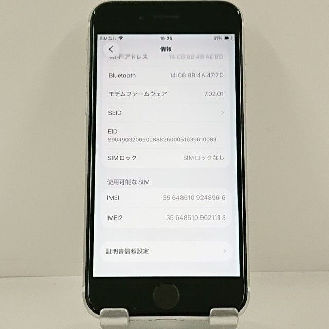 iPhoneSE ��2���� 64GB �ɥ��� �ۥ磻�� c22984