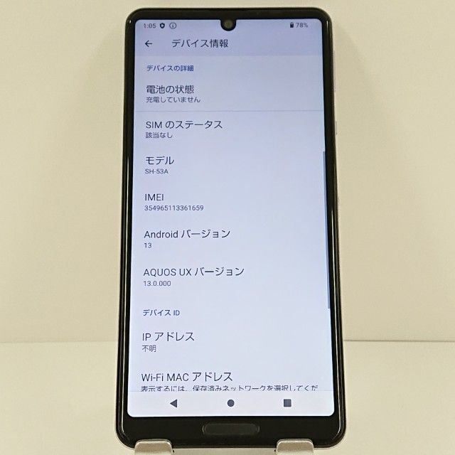 AQUOS sense5G SH-53A �ɥ��� �饤��å� c18725