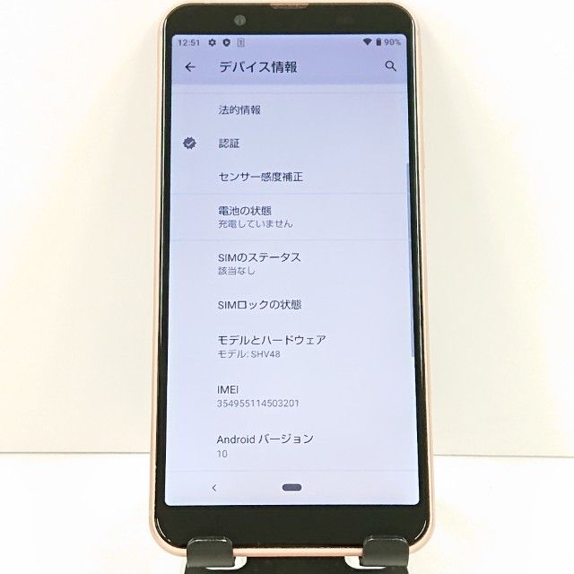 AQUOS sense3 basic SHV48 au �饤�ȥ��åѡ� c19838