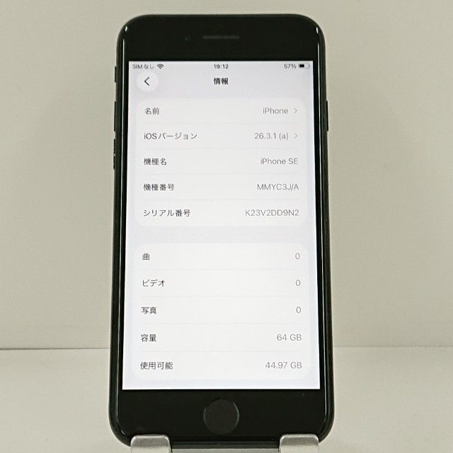 iPhoneSE ��3���� 64GB SoftBank �ߥåɥʥ��� c22982