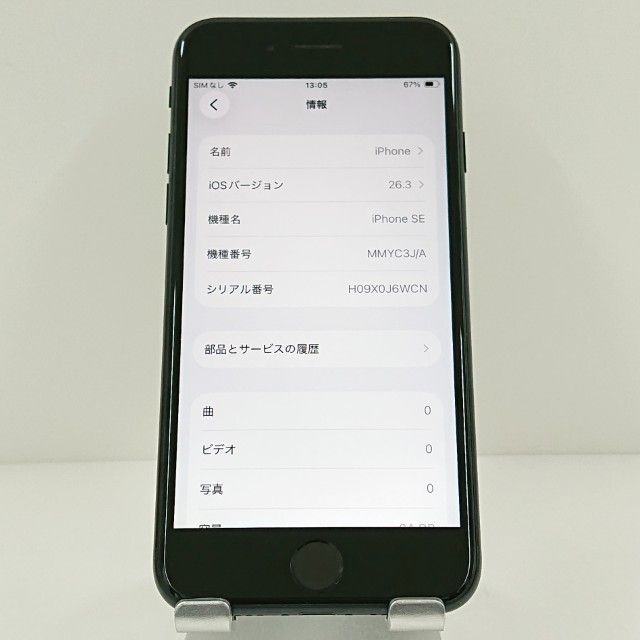 iPhoneSE ��3���� 64GB �ɥ��� �ߥåɥʥ��� c18474