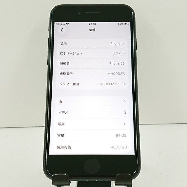 iPhoneSE ��2���� 64GB �ɥ��� �֥�å� c20016
