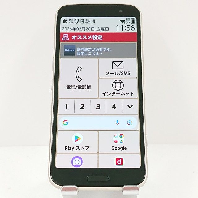 らくらくスマートフォン F-53E 商品一覧｜ムスビー【中古スマホ・中古