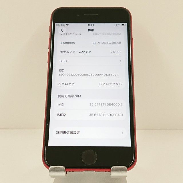 iPhoneSE ��2���� 64GB SIM�ե꡼ ��å� c20366