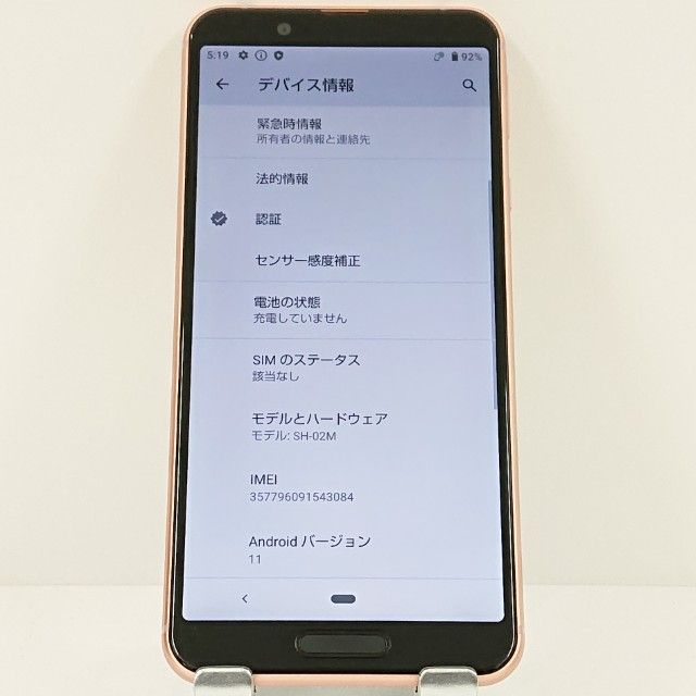 AQUOS sense3 SH-02M �ɥ��� �饤�ȥ��åѡ� c17447