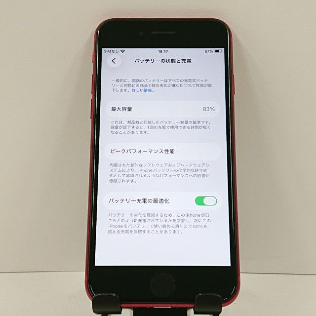 iPhoneSE ��2���� 64GB �ɥ��� ��å� c17743