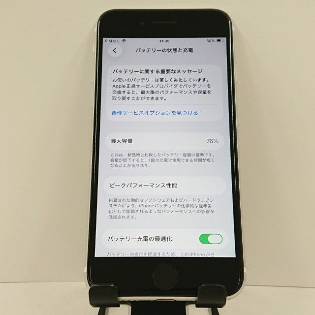 iPhoneSE ��2���� 64GB au �ۥ磻�� c17798