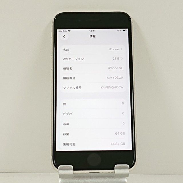 iPhoneSE ��3���� 64GB �ɥ��� �������饤�� c21777