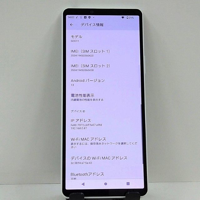 Xperia 10 V SOG11 au �ۥ磻�� c22722