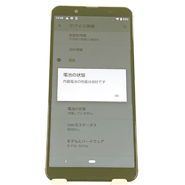 AQUOS sense3 basic 907SH SoftBank ����С� c22156