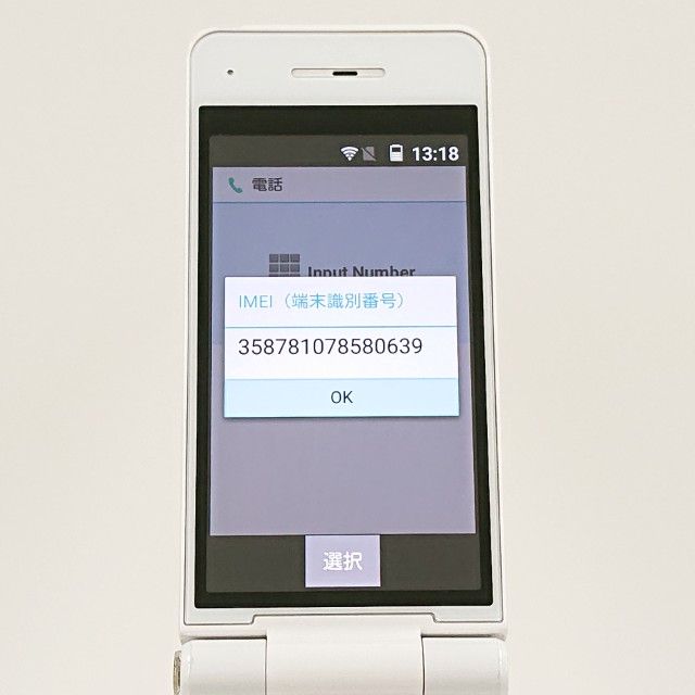 P-smart �������� P-01J �ɥ��� �ۥ磻�� c20789