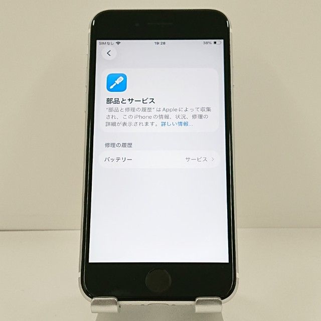 iPhoneSE ��2���� 64GB �ɥ��� �ۥ磻�� c21687