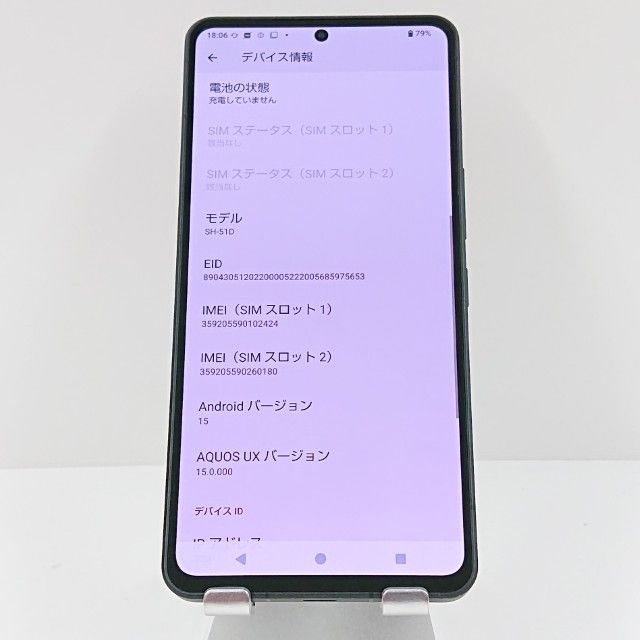 AQUOS R8 pro SH-51D �ɥ��� �֥�å� c16470
