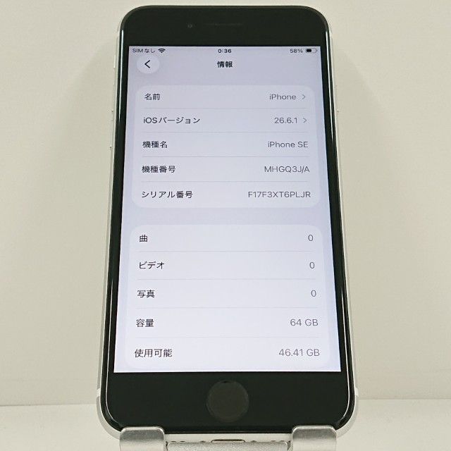 iPhoneSE ��2���� 64GB �ɥ��� �ۥ磻�� c23275