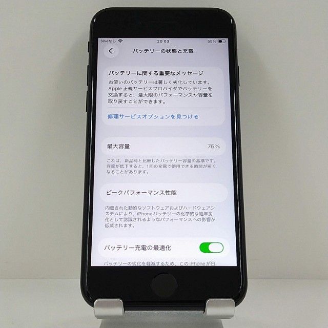 iPhoneSE ��2���� 64GB �ɥ��� �֥�å� c22491