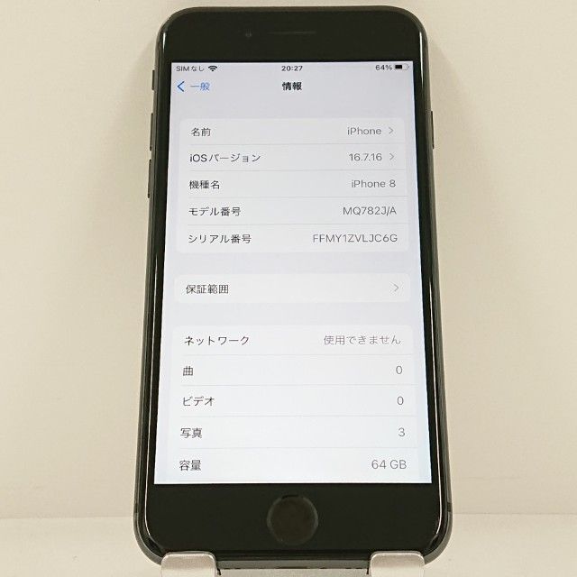 iPhone8 64GB �ɥ��� ���ڡ������쥤 c22882