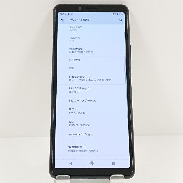 Xperia 10 II SOV43 au �֥�å� c17562