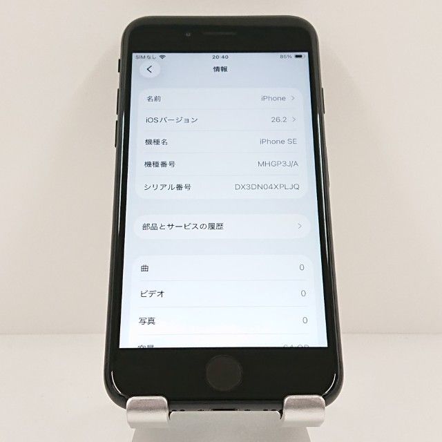 iPhoneSE ��2���� 64GB �ɥ��� �֥�å� c20008