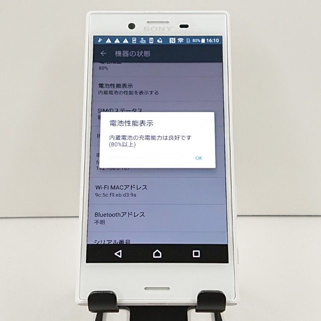 Xperia X Compact SO-02J �ɥ��� �ۥ磻�� c18417