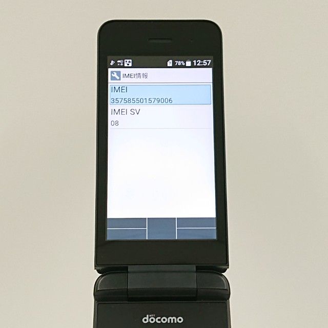 DIGNO �������� �١����å� KY-41B �ɥ��� �֥�å� c21478