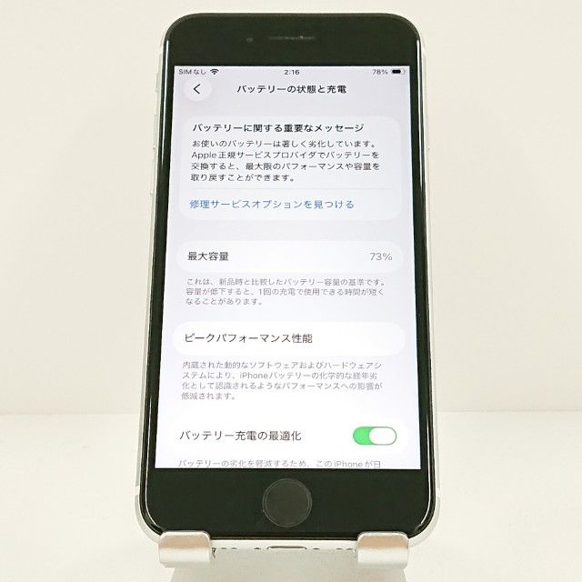 iPhoneSE ��2���� 64GB au �ۥ磻�� c19808