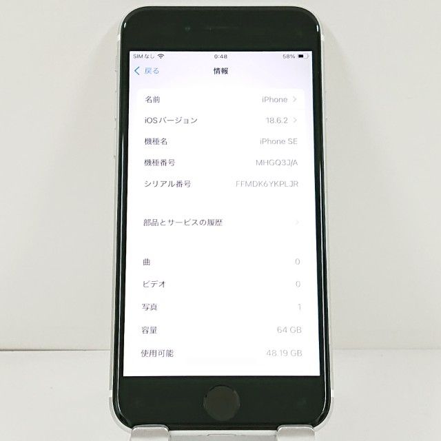 iPhoneSE ��2���� 64GB �ɥ��� �ۥ磻�� c21554