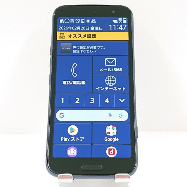 らくらくスマートフォン F-53E（NTTドコモ） 商品一覧｜ムスビー【中古